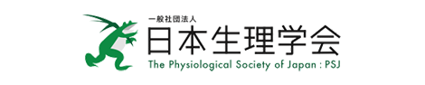 日本生理学会